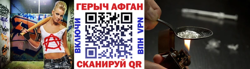 наркошоп  Ивантеевка  ОМГ ОМГ зеркало  ГЕРОИН афганец 