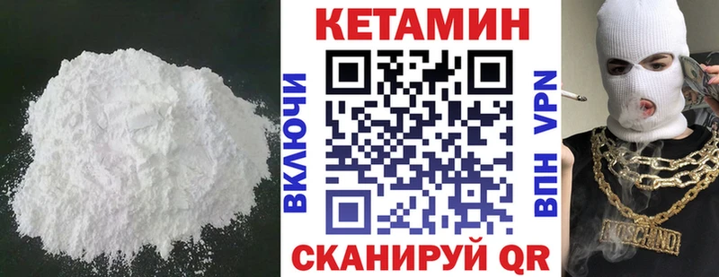 Кетамин ketamine  сайты даркнета какой сайт  Ивантеевка  как найти закладки 