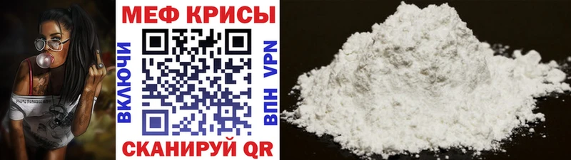 Мефедрон кристаллы Ивантеевка